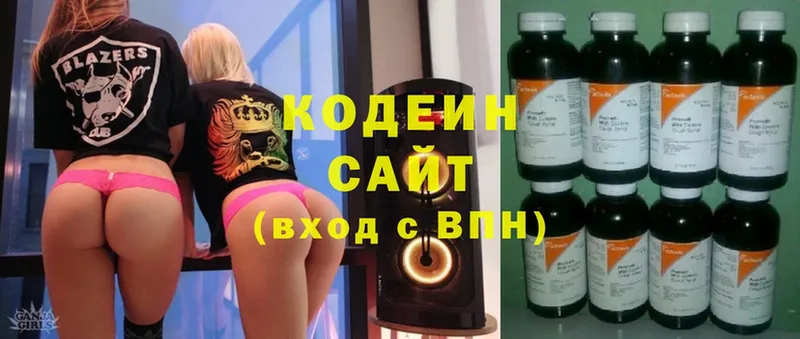 даркнет сайт  Звенигово  Кодеин напиток Lean (лин) 