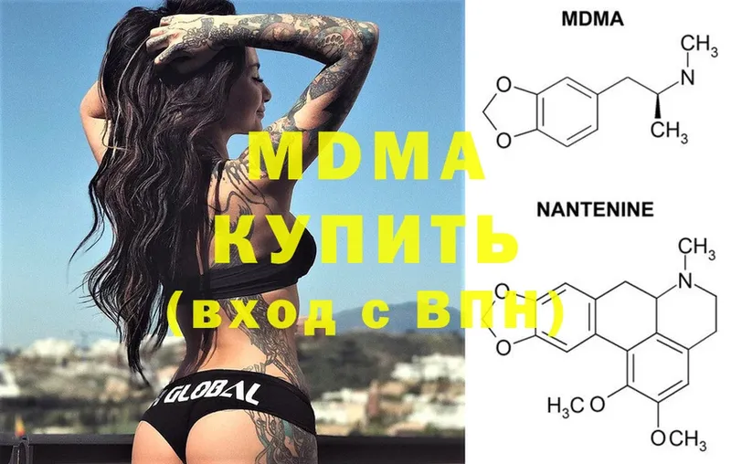 купить   Звенигово  hydra сайт  MDMA кристаллы 