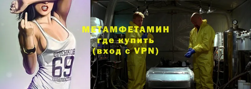 Метамфетамин Methamphetamine  Звенигово 